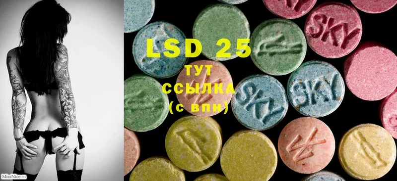 Лсд 25 экстази ecstasy  Волжск 